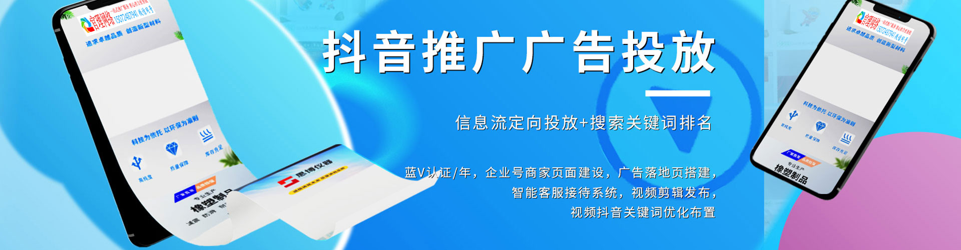 船山sem优化师